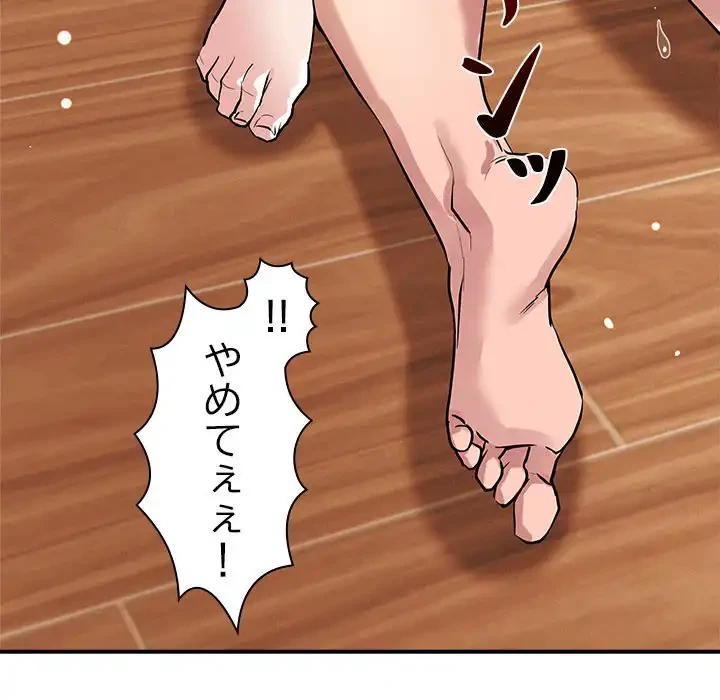 ただのトモダチ？ 第39話 - 10