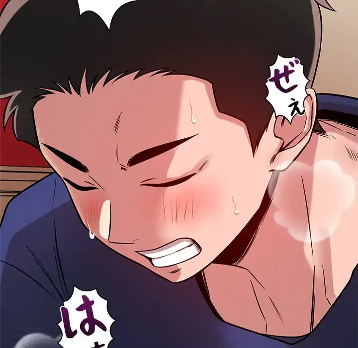 ただのトモダチ？ 第39話 - 12