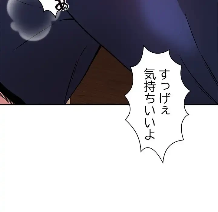 ただのトモダチ？ 第39話 - 13