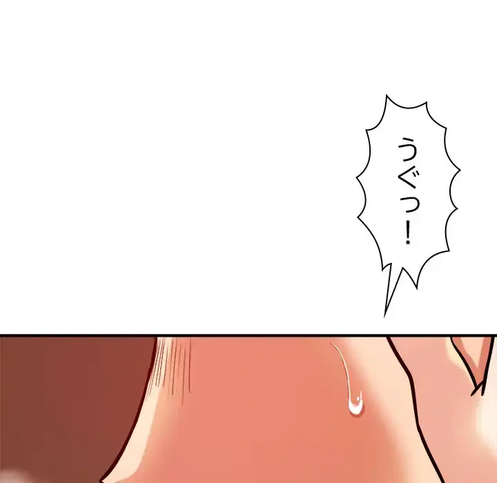 ただのトモダチ？ 第39話 - 22