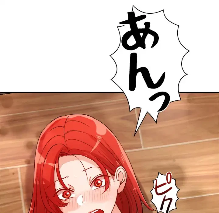 ただのトモダチ？ 第39話 - 35