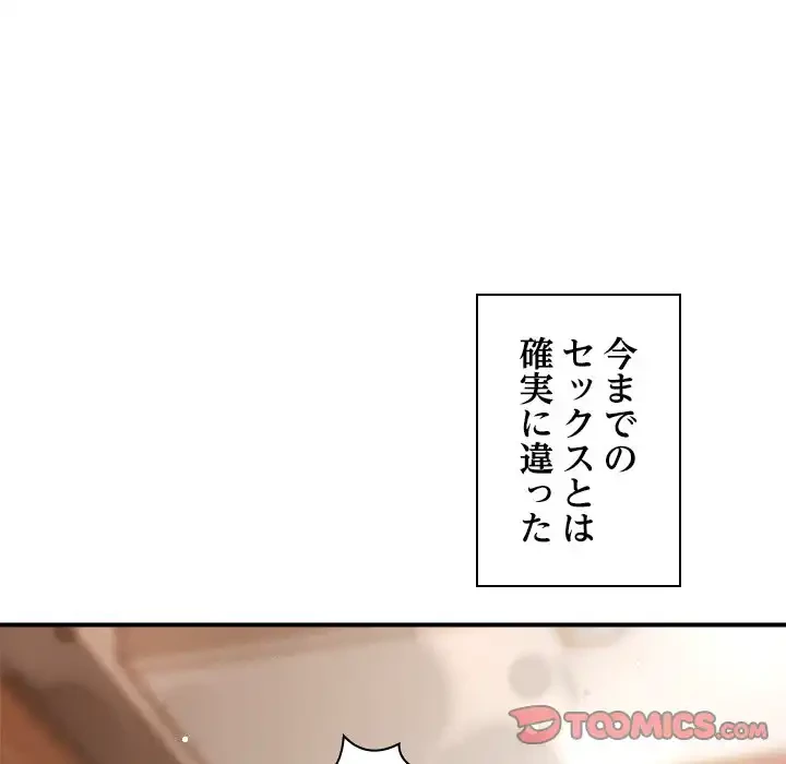 ただのトモダチ？ 第39話 - 38