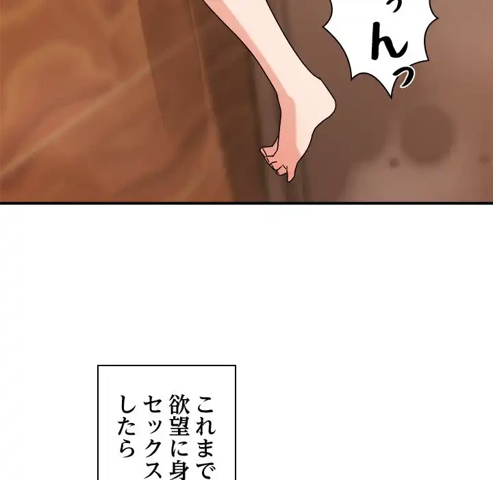 ただのトモダチ？ 第39話 - 41