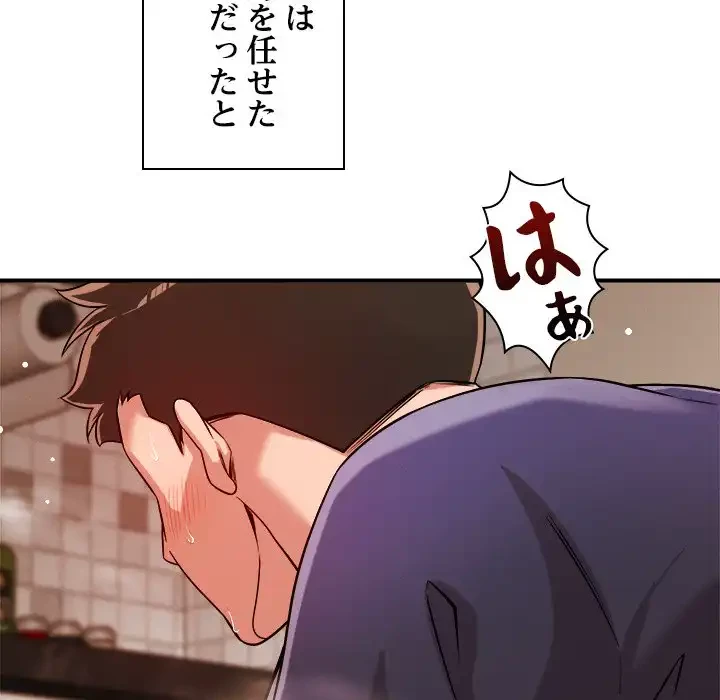 ただのトモダチ？ 第39話 - 42