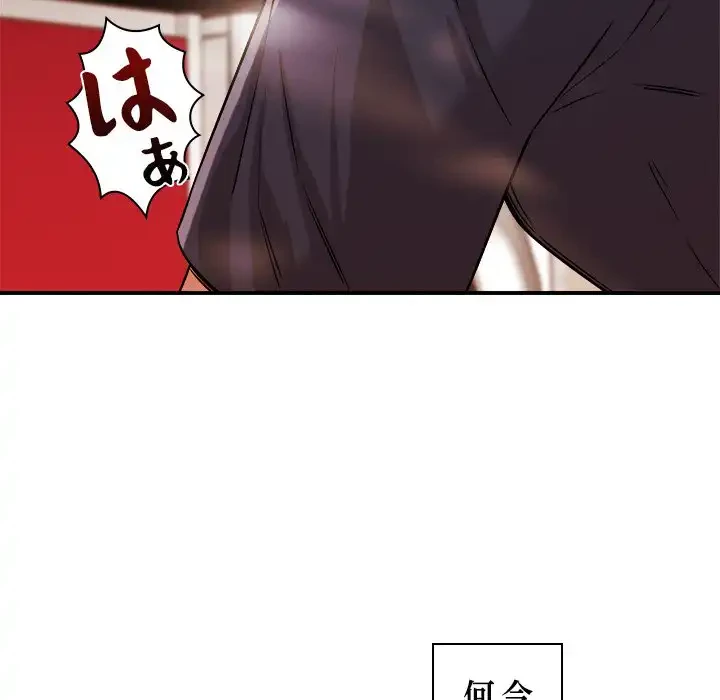 ただのトモダチ？ 第39話 - 43