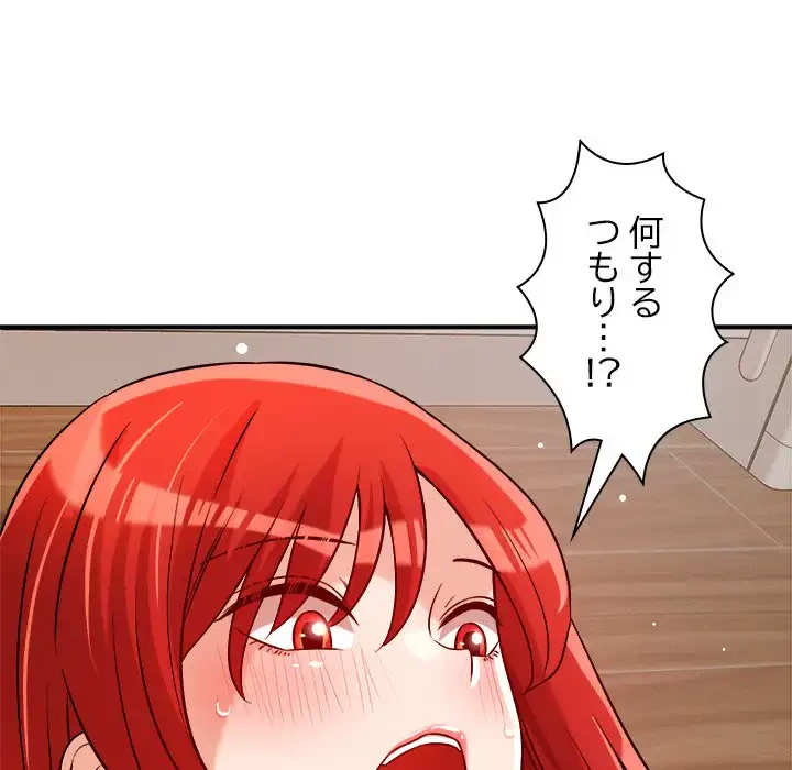 ただのトモダチ？ 第39話 - 58