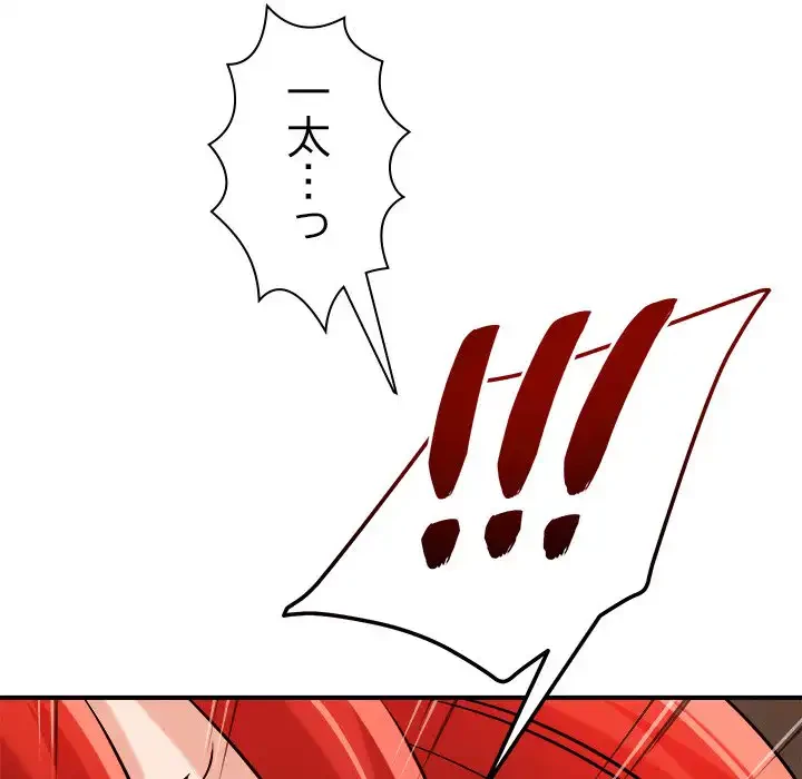 ただのトモダチ？ 第39話 - 60