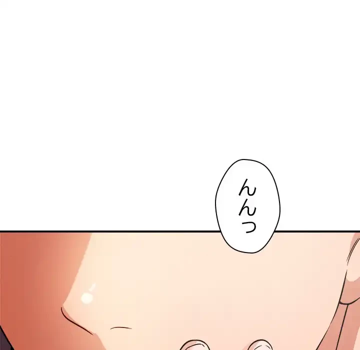 ただのトモダチ？ 第39話 - 65