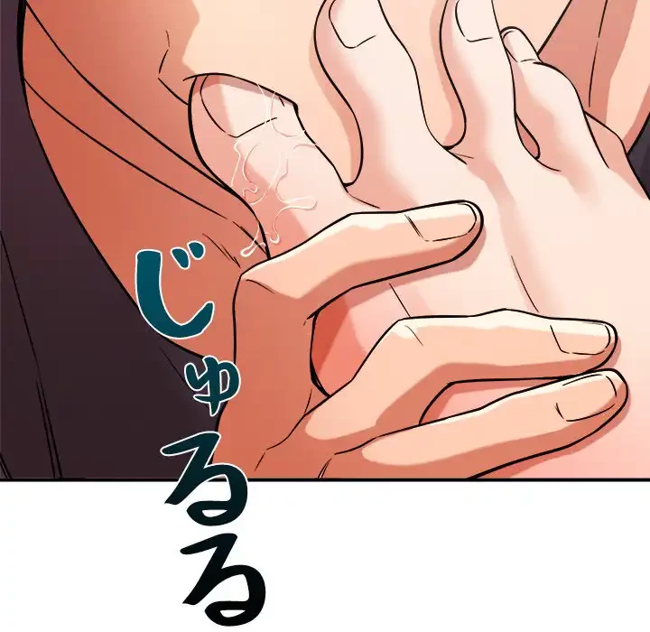 ただのトモダチ？ 第39話 - 66