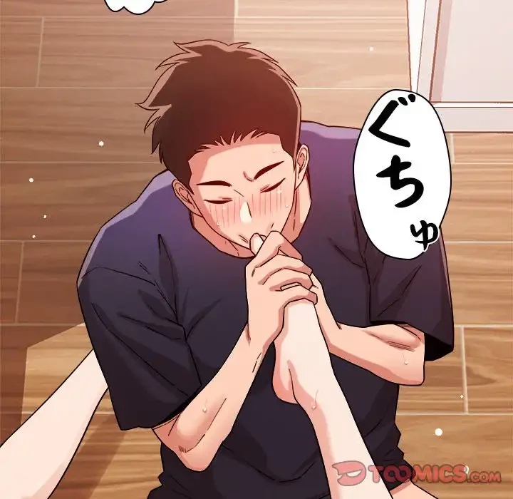 ただのトモダチ？ 第39話 - 68