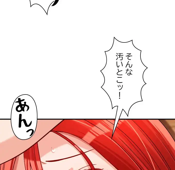 ただのトモダチ？ 第39話 - 71