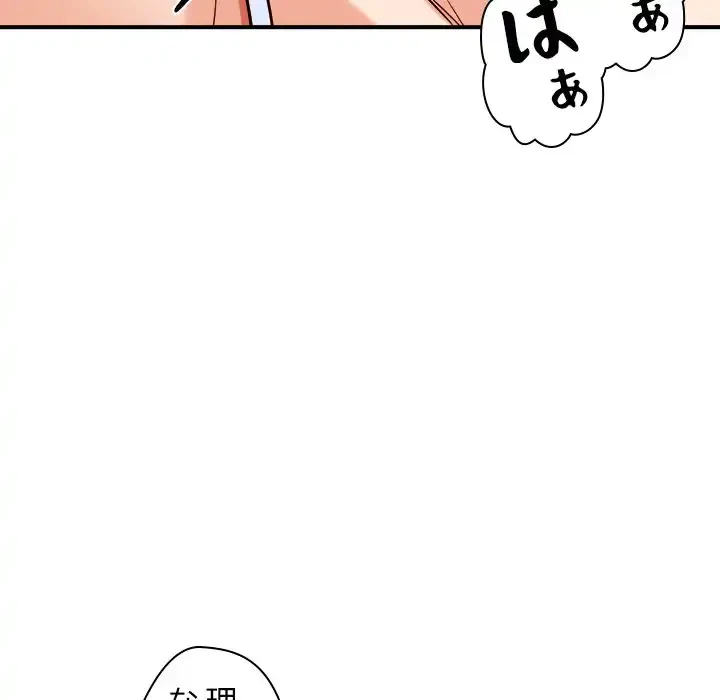 ただのトモダチ？ 第39話 - 73