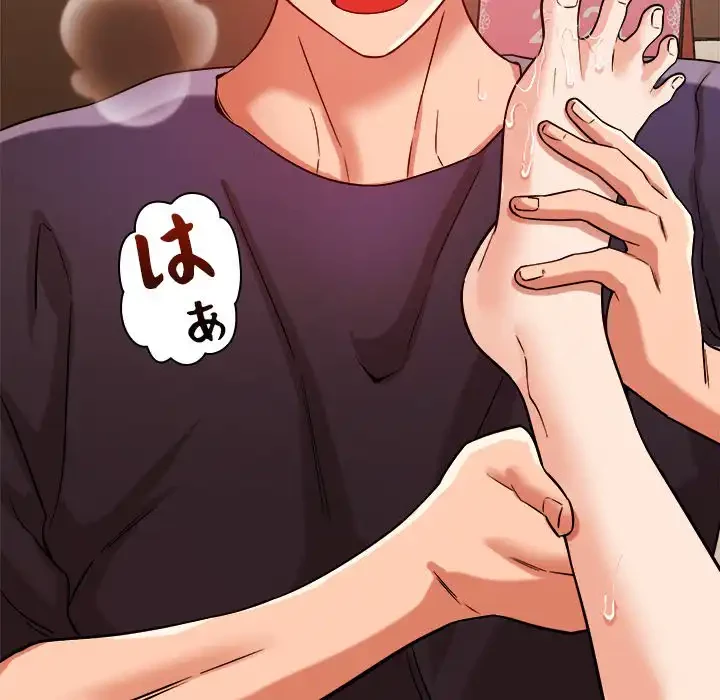 ただのトモダチ？ 第39話 - 75