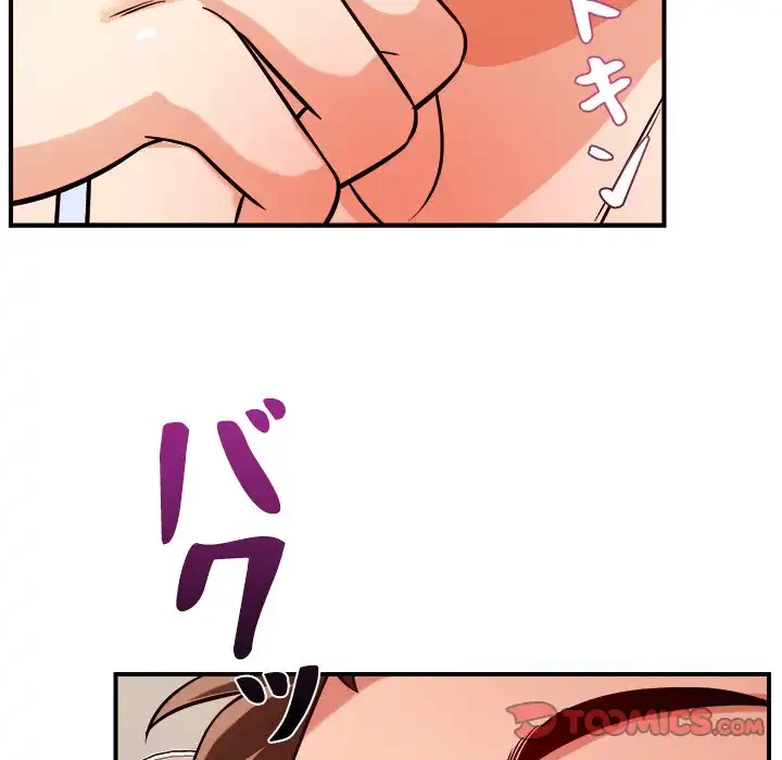 ただのトモダチ？ 第39話 - 86