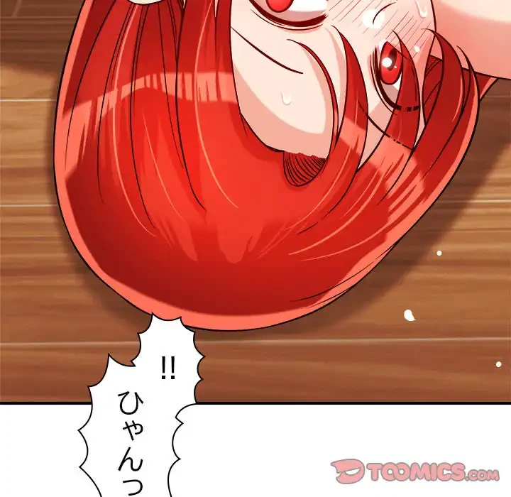 ただのトモダチ？ 第39話 - 92