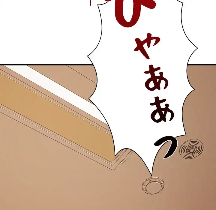 ただのトモダチ？ 第39話 - 102