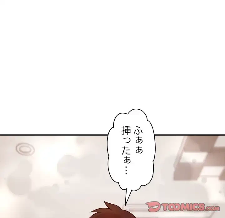 ただのトモダチ？ 第39話 - 104