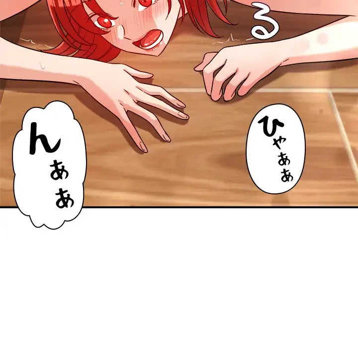 ただのトモダチ？ 第39話 - 107