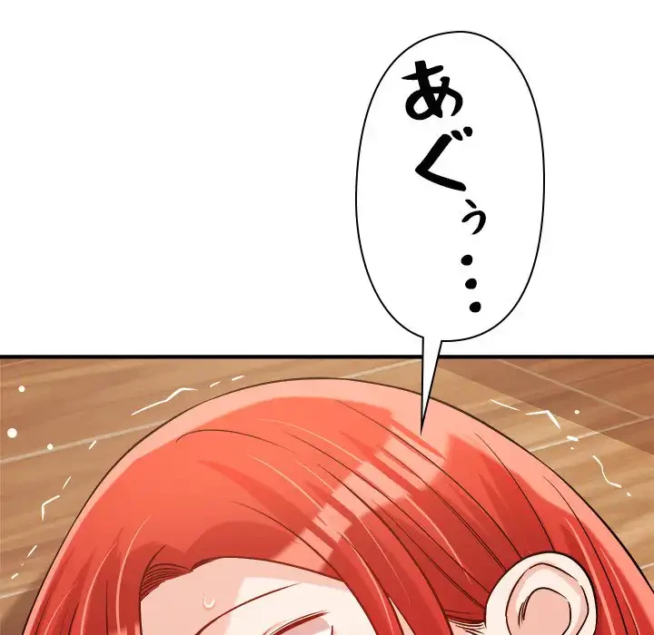 ただのトモダチ？ 第39話 - 108