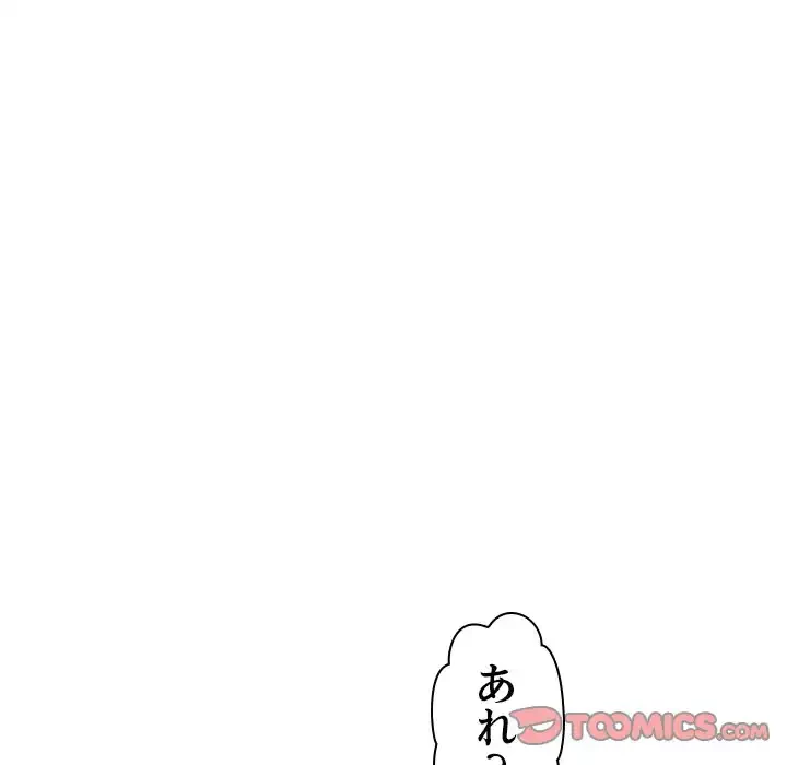 ただのトモダチ？ 第39話 - 116