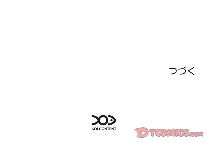 ただのトモダチ？ 第39話 - 122