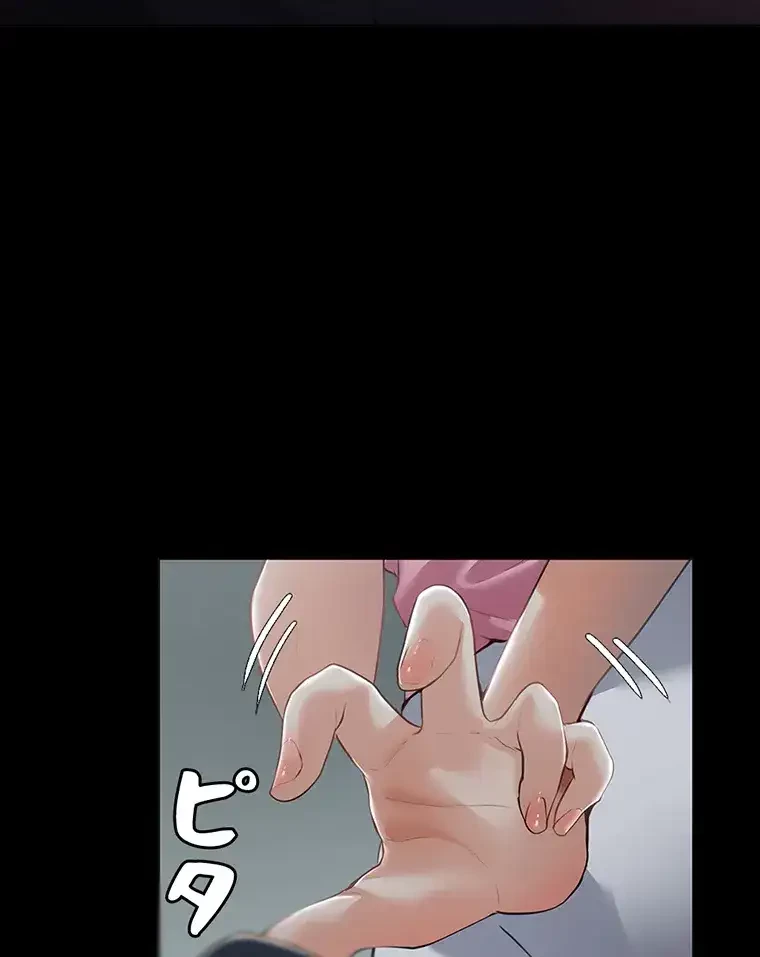 ただで家に置いてくれとは言いません 第4話 - 4