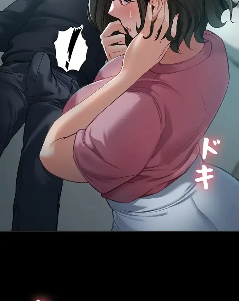 ただで家に置いてくれとは言いません 第4話 - 6