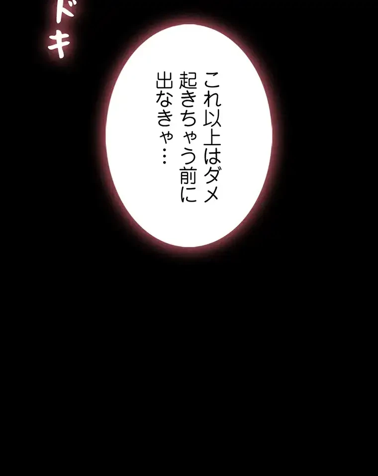 ただで家に置いてくれとは言いません 第4話 - 7