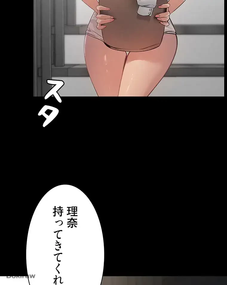 ただで家に置いてくれとは言いません 第4話 - 10