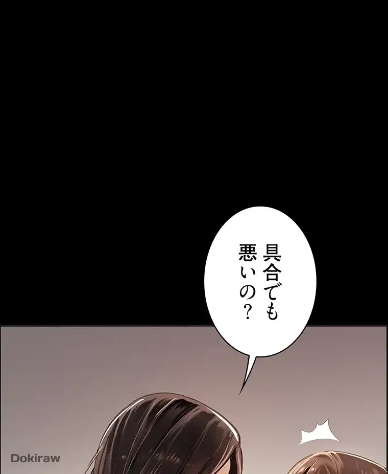 ただで家に置いてくれとは言いません 第4話 - 15