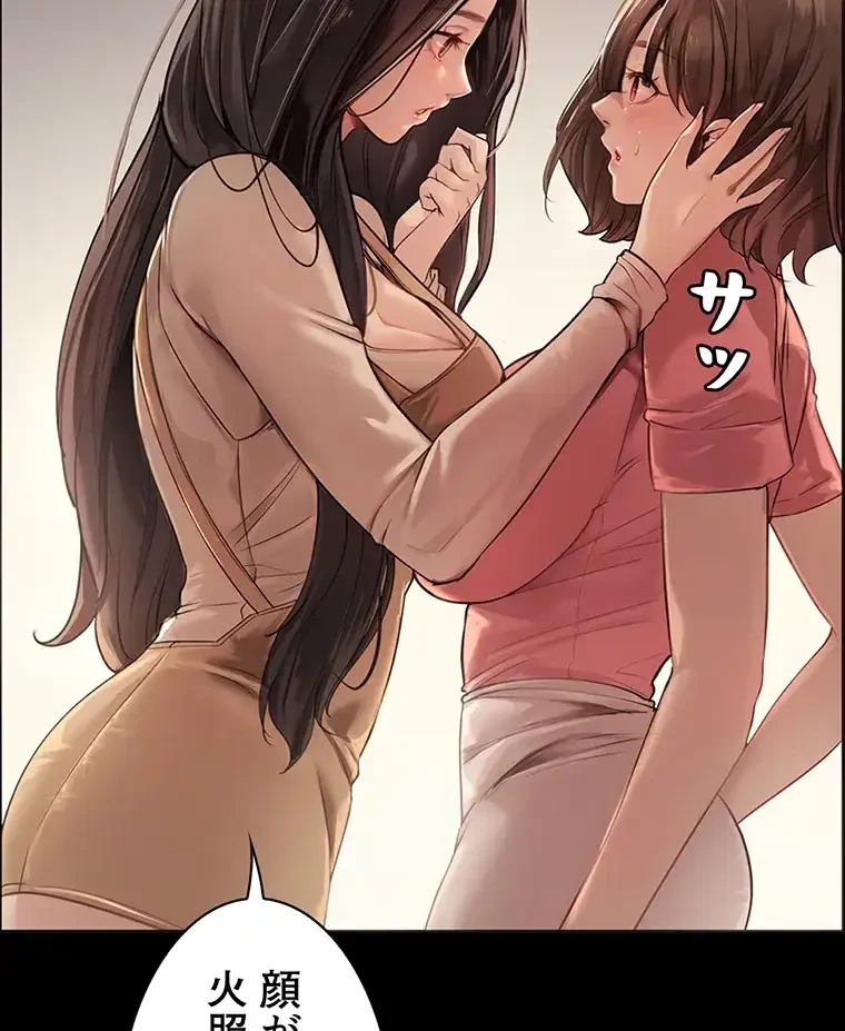 ただで家に置いてくれとは言いません 第4話 - 16