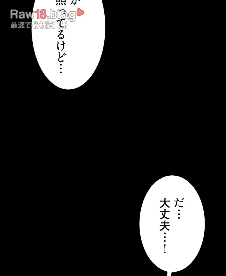 ただで家に置いてくれとは言いません 第4話 - 17