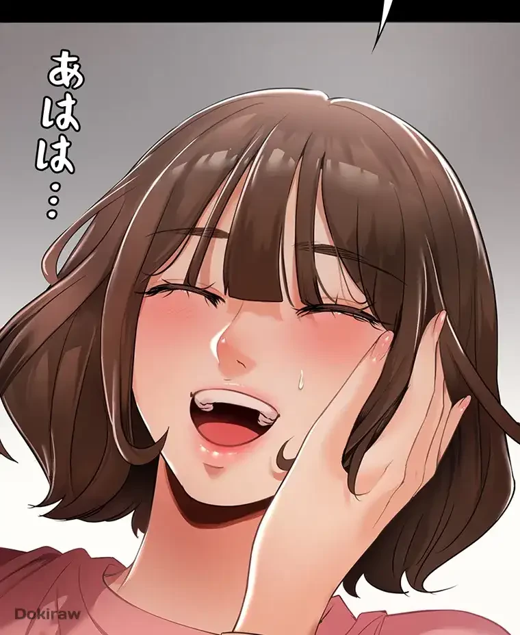 ただで家に置いてくれとは言いません 第4話 - 18