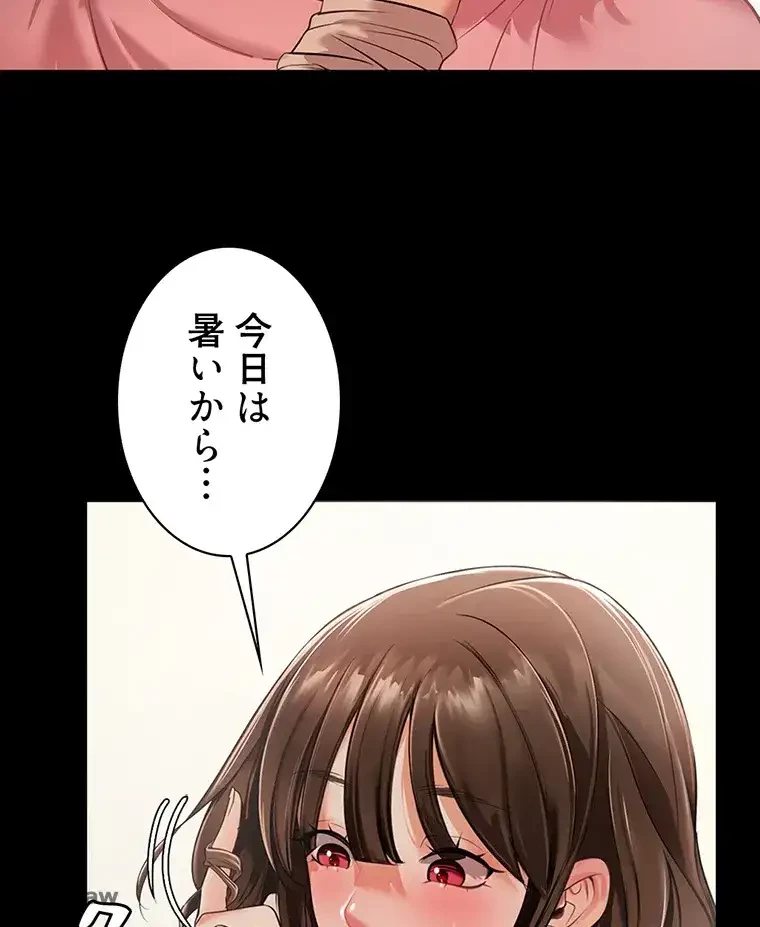 ただで家に置いてくれとは言いません 第4話 - 19