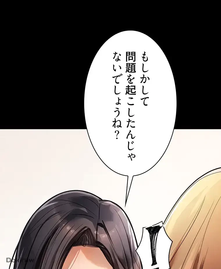 ただで家に置いてくれとは言いません 第4話 - 21