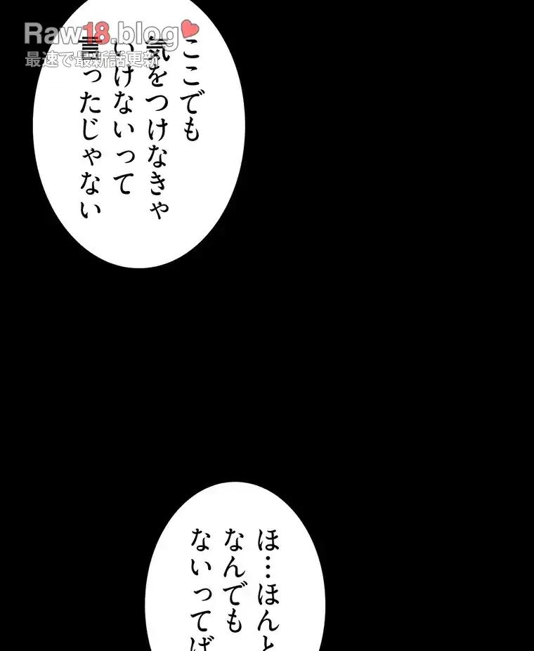 ただで家に置いてくれとは言いません 第4話 - 23