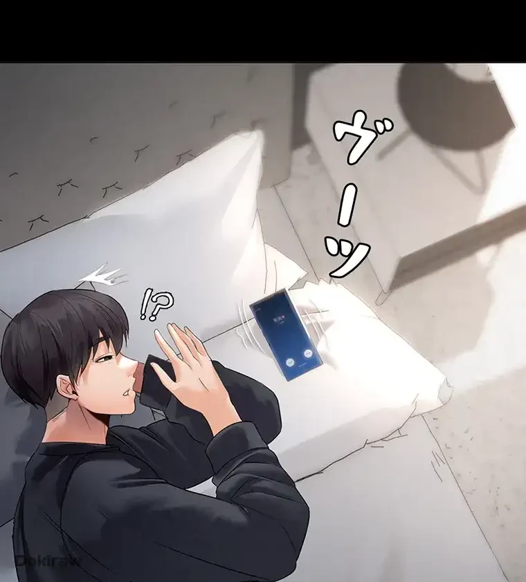 ただで家に置いてくれとは言いません 第4話 - 30