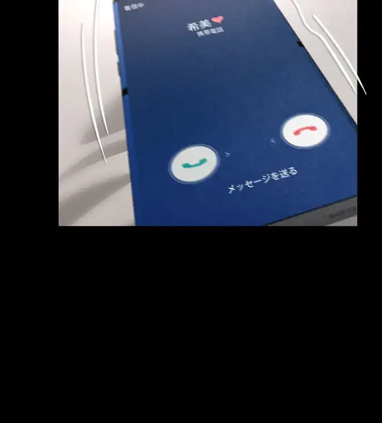 ただで家に置いてくれとは言いません 第4話 - 32