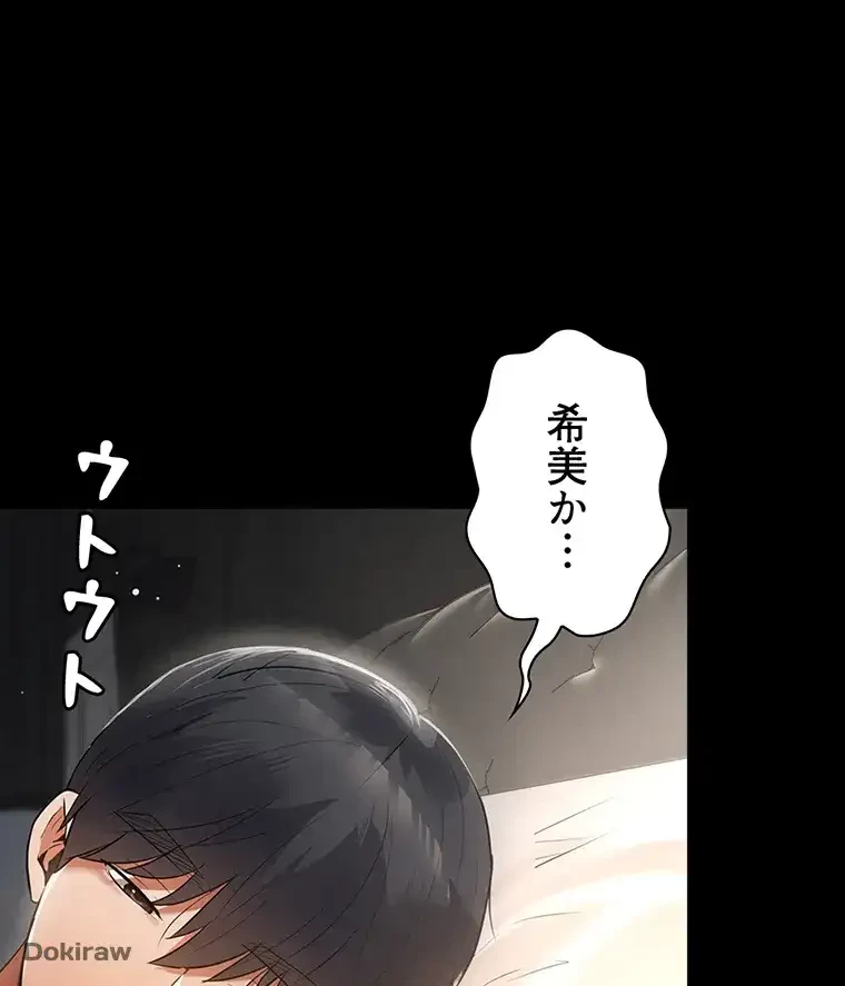 ただで家に置いてくれとは言いません 第4話 - 33