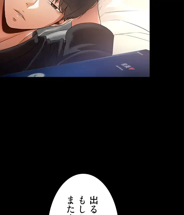 ただで家に置いてくれとは言いません 第4話 - 34