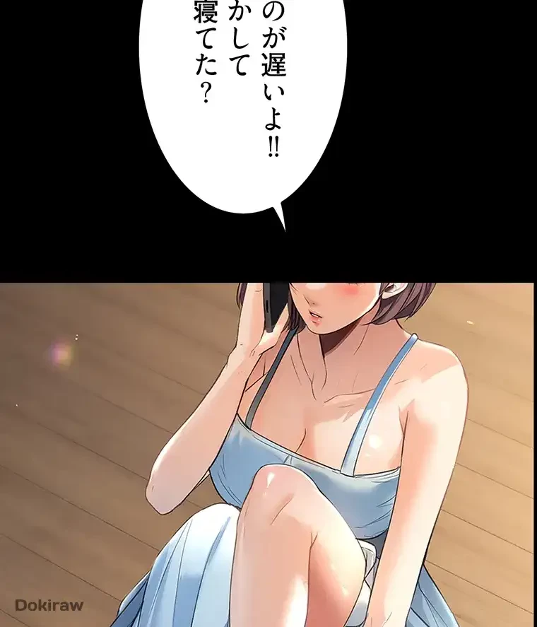 ただで家に置いてくれとは言いません 第4話 - 35