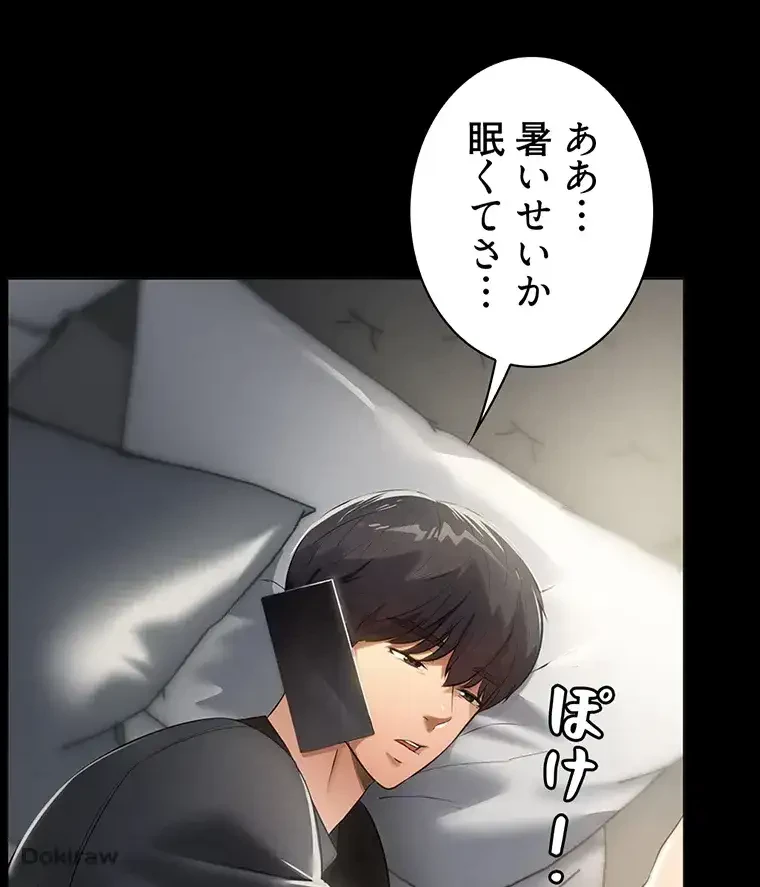 ただで家に置いてくれとは言いません 第4話 - 37