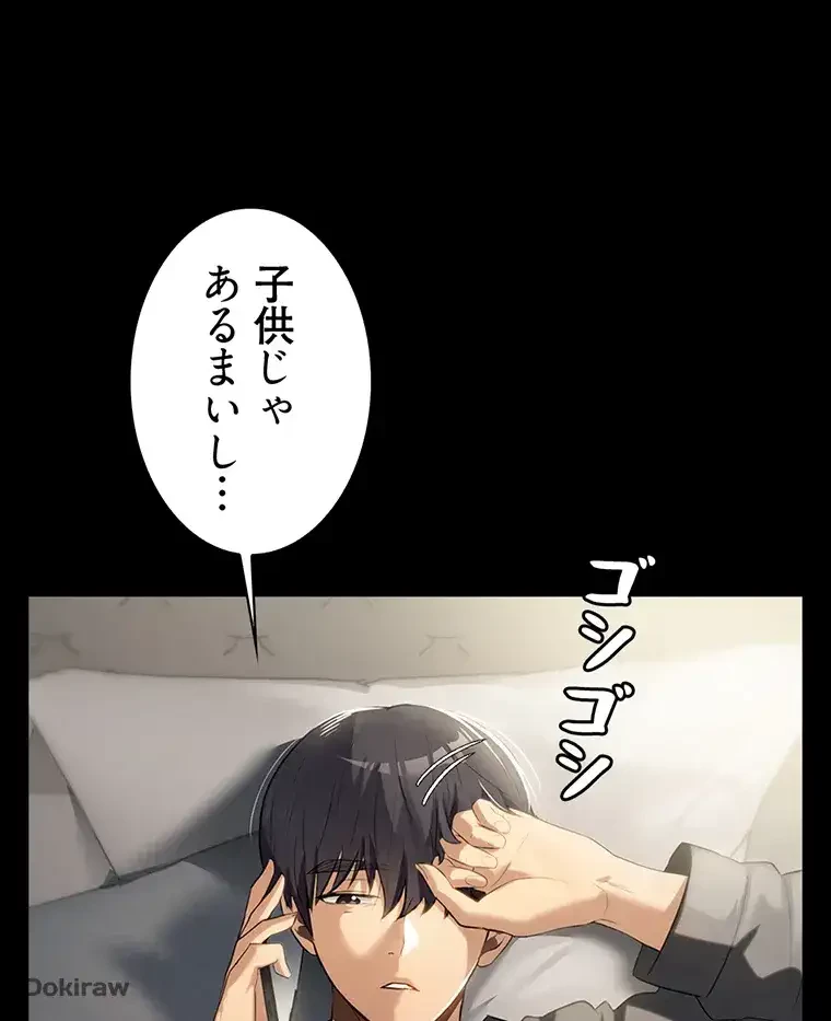 ただで家に置いてくれとは言いません 第4話 - 41