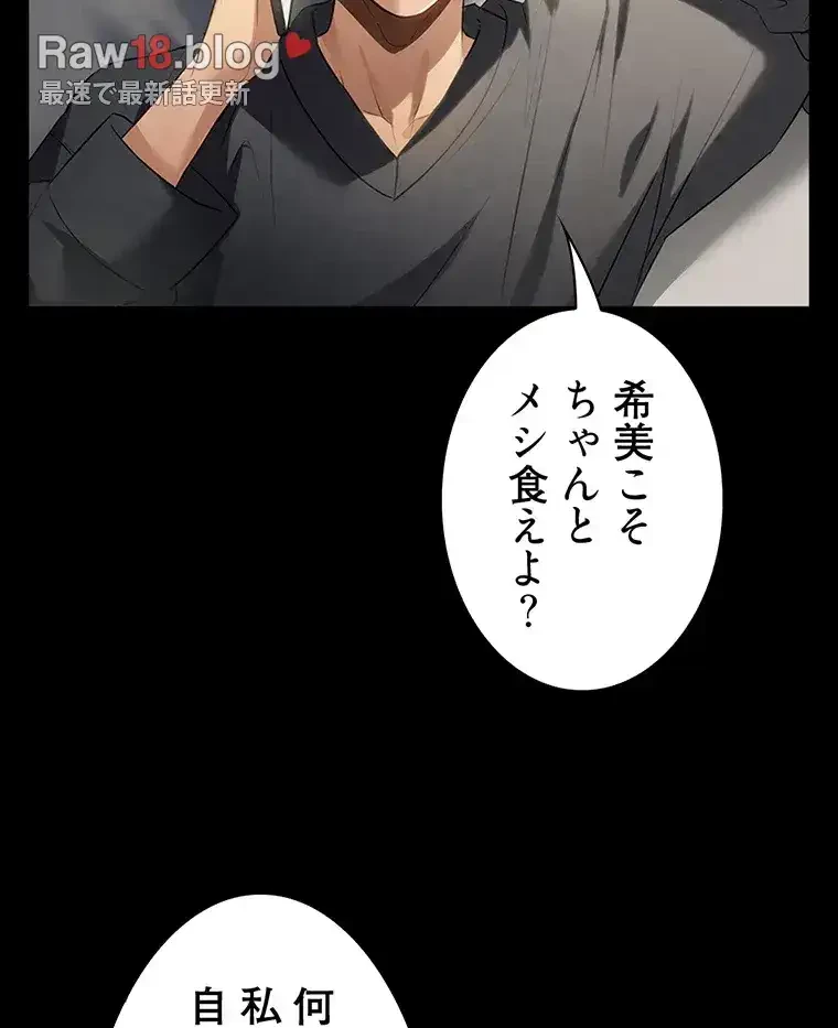 ただで家に置いてくれとは言いません 第4話 - 42