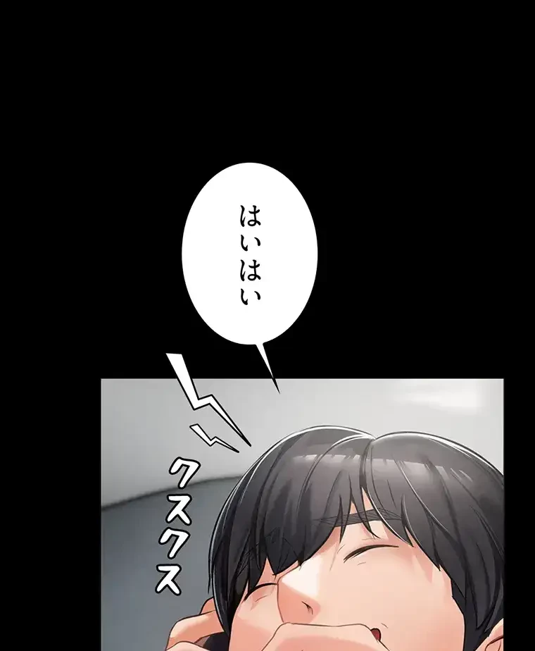 ただで家に置いてくれとは言いません 第4話 - 45