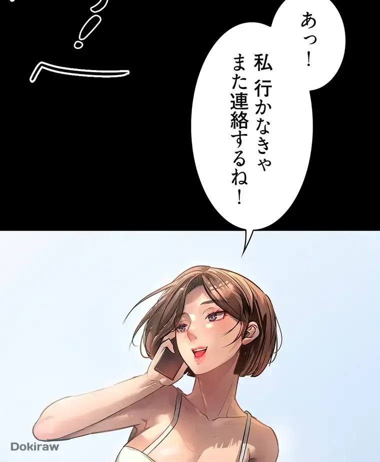 ただで家に置いてくれとは言いません 第4話 - 47