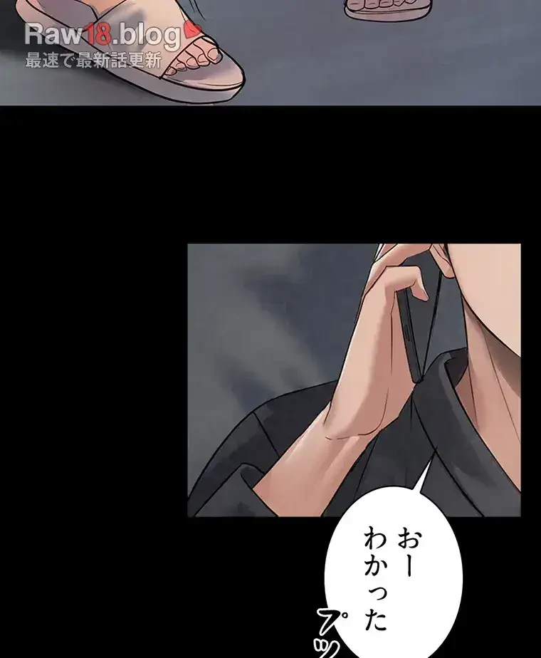 ただで家に置いてくれとは言いません 第4話 - 49