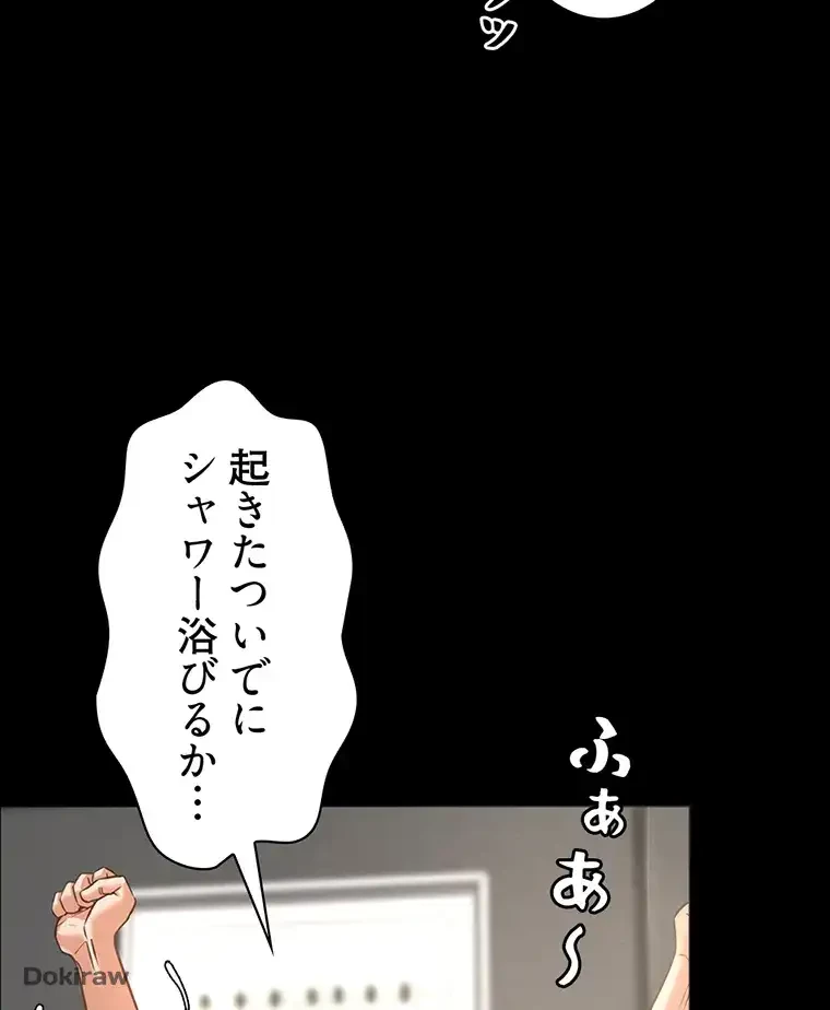 ただで家に置いてくれとは言いません 第4話 - 50