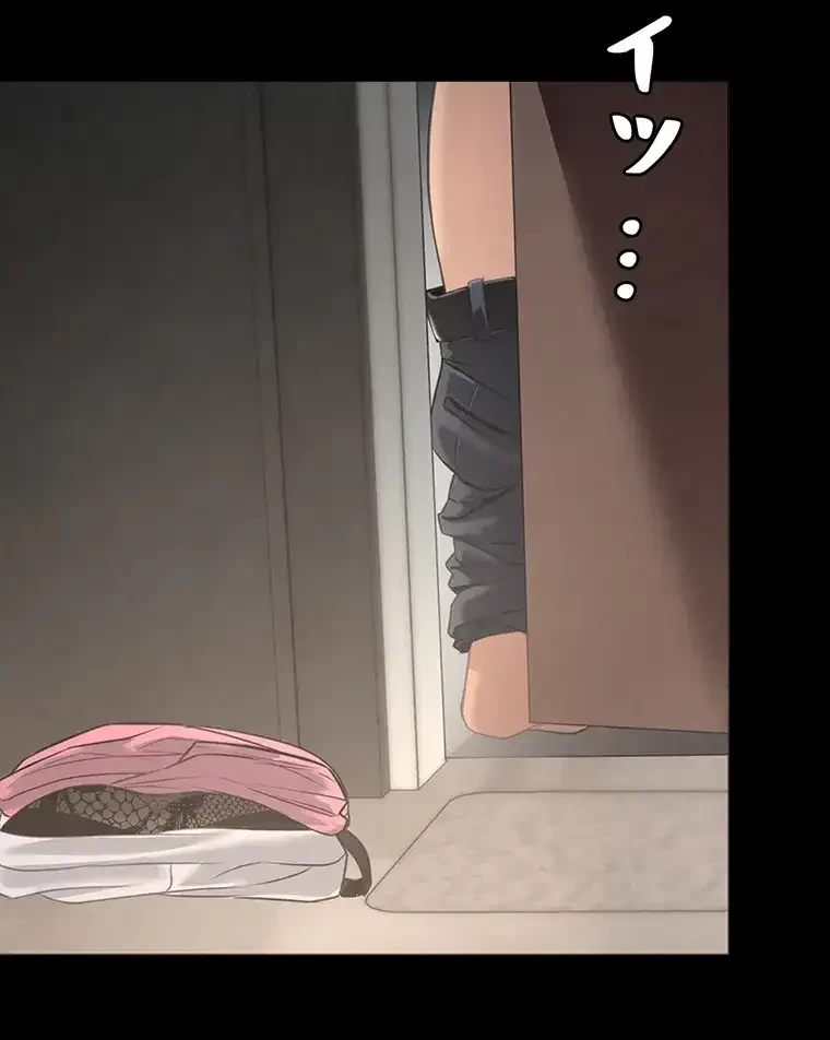 ただで家に置いてくれとは言いません 第4話 - 54