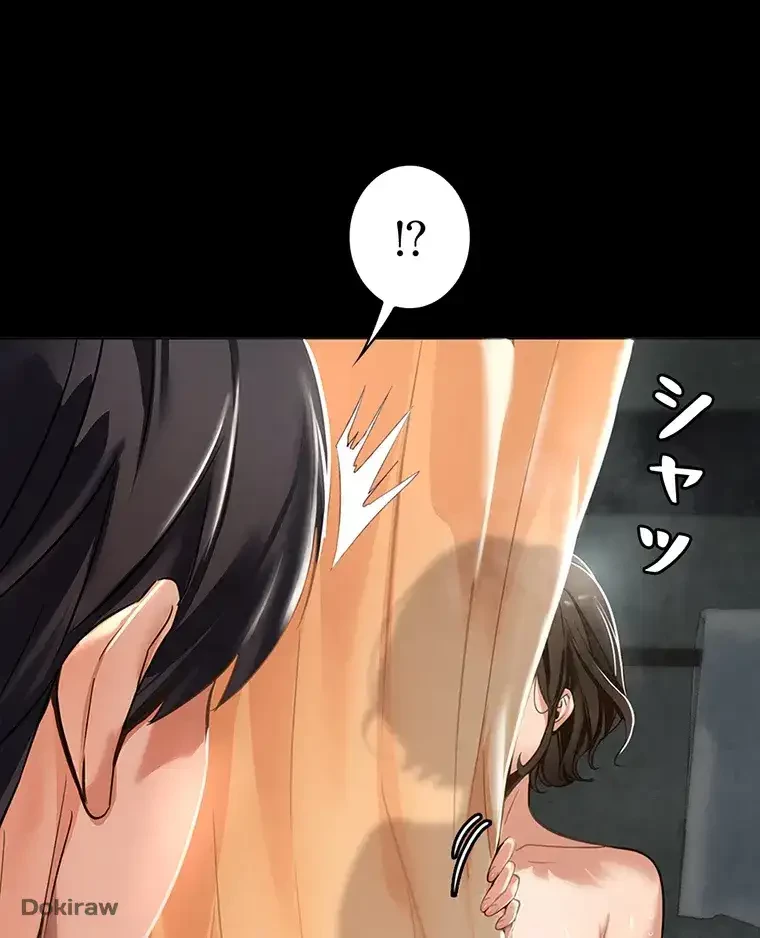 ただで家に置いてくれとは言いません 第4話 - 60